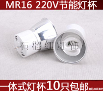 MR16 Integrated Energy Saving Lights Cup with two pins plug 5W 7W 9W 11W Small Spiral Energy Saving Lightlight Lamp