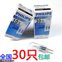 G4 Lightbead Non-Philips Halogen Bubble 12V 10W 20W Plug Ball Crystal Light Bubble Small bulb