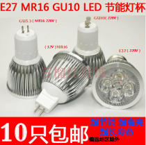 LED energy-saving lamps 3W 5W GU5 3 MR16 plug E27 screw GU10 spotlight bulbs 12V 220V
