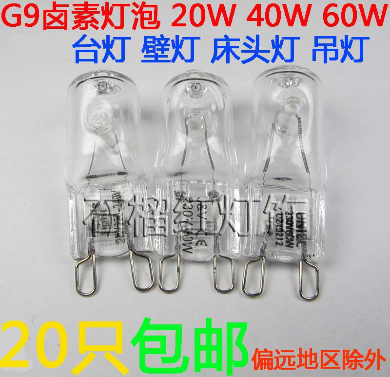 G9 halogen lamp bead 220W 20W 60W tungsten wire lamp wall lamp crystal plug light bulb explosion proof warm light