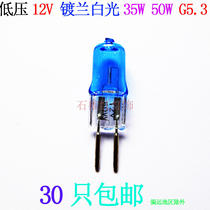 G5 3 12V 35w 50w clearance treatment quartz light bull eye wall lamp chandelier bulb bulb