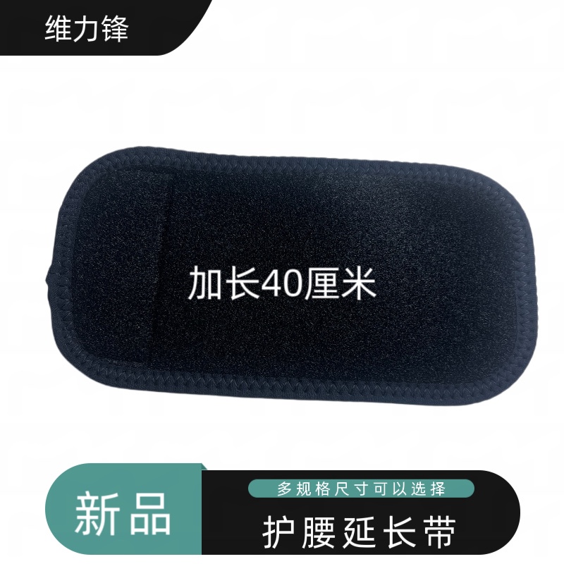 Waist Support Extension Belt with Electric Heating, Extended Magic Tape Waist Elastic Band, Widened Waist Circumference for Overweight People, Elastic for the Elderly Waist Support Extension Belt with Electric Heating, Extended Magic Tape Waist Elastic Band, Widened Waist Circumference for Overweight People, Elastic for the Elderly