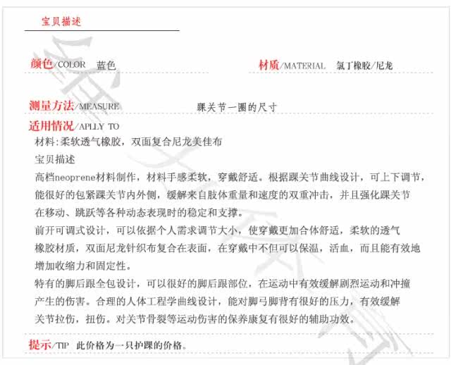 Protection sport - Ref 583988 Image 19