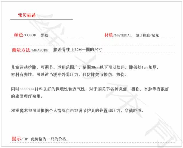 Protection sport - Ref 584794 Image 25