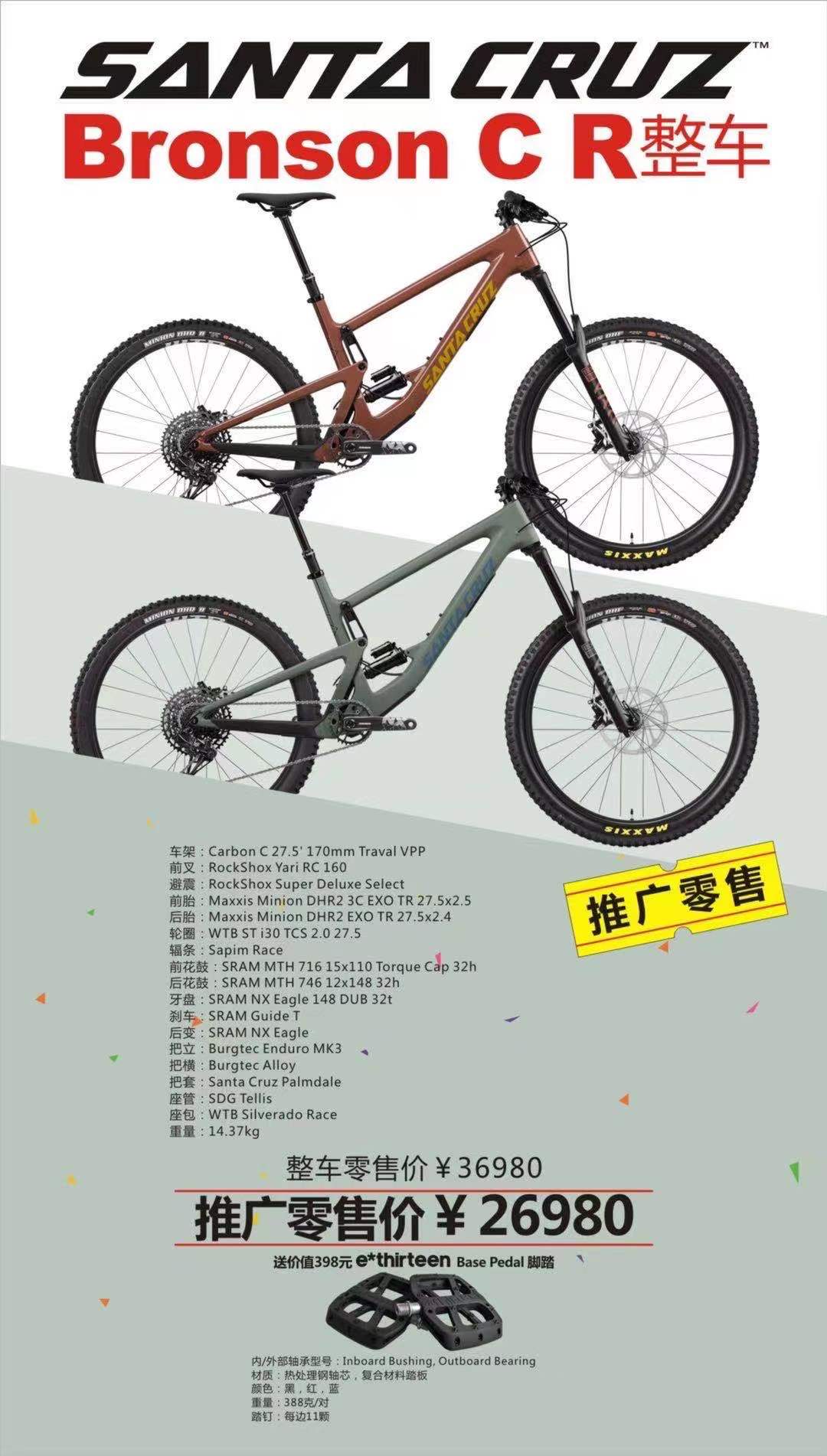 2021 new red Santa Cruz BronsonCC soft tail frame mountain bike Beijing entity