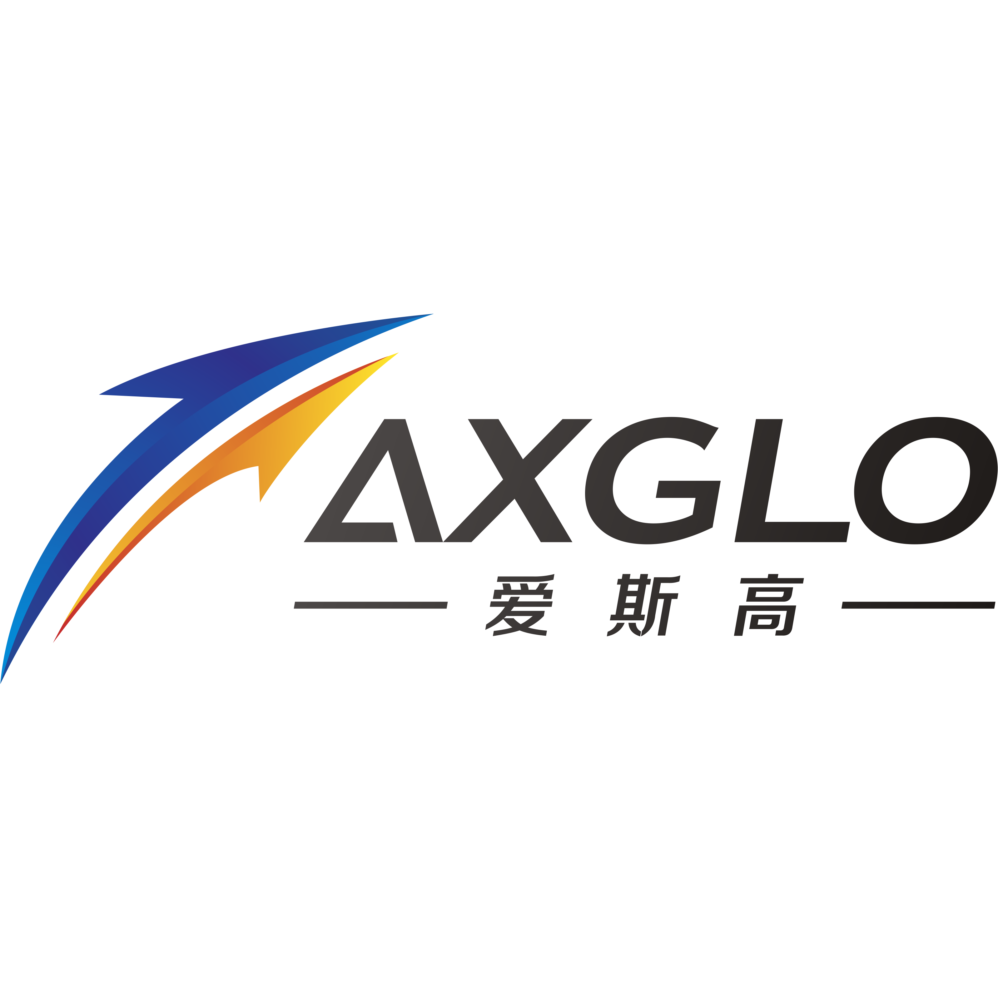 Axglo爱斯高品牌店的LOGO