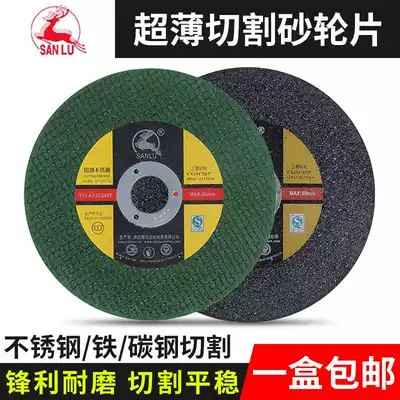Sanlu cutting sheet ultra-thin double mesh grinding wheel stainless steel metal slice 105*1 2*16 green sheet