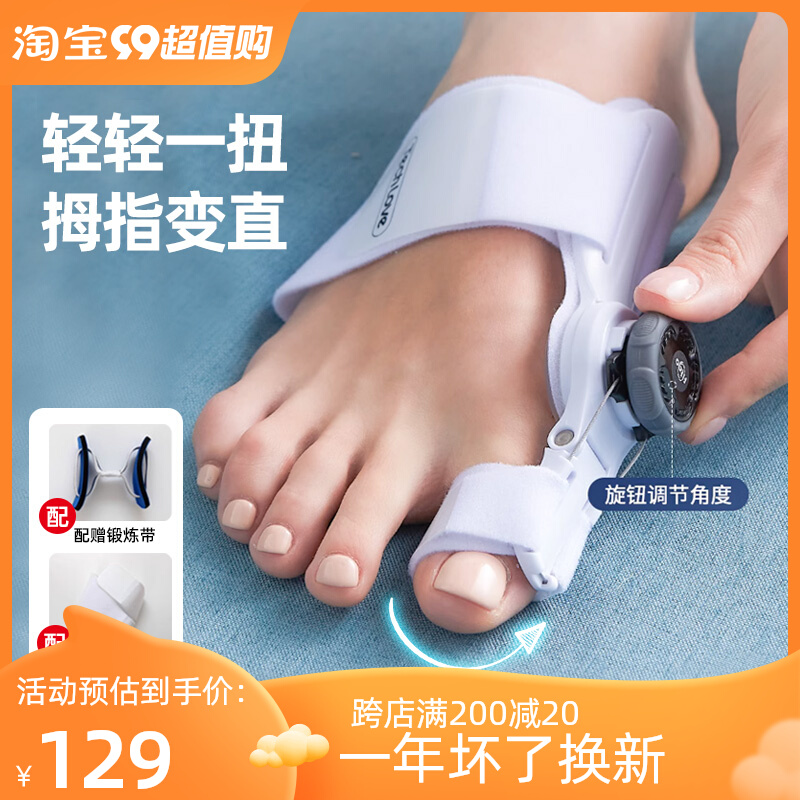Leve Thumb Valgus Toe Straightener Adjustable Large Footed Orthopedic Fixed Mother Correction with Toe Sleeve Lady-Taobao