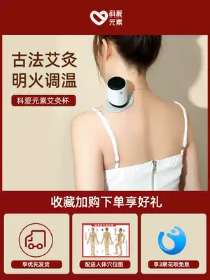 Keai element moxibustion Cup box moxibustion household moxibustion fumigation instrument appliance small tube sticking can flagship store