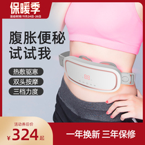 Electric abdominal massager automatic abdominal rubbing instrument to promote gastrointestinal kneading physiotherapy rubbing belly eating stool artifact home