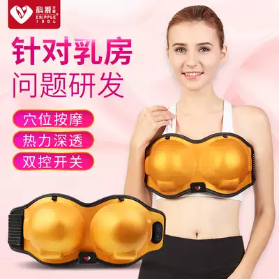 Keai chest massager Breast dredging meridian instrument Breast electric household chest treasure product Underwear