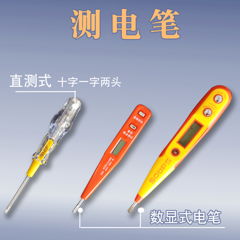 Electronic digital induction test pen Line detection Electrical test pen screwdriver Household test test pen knife High precision