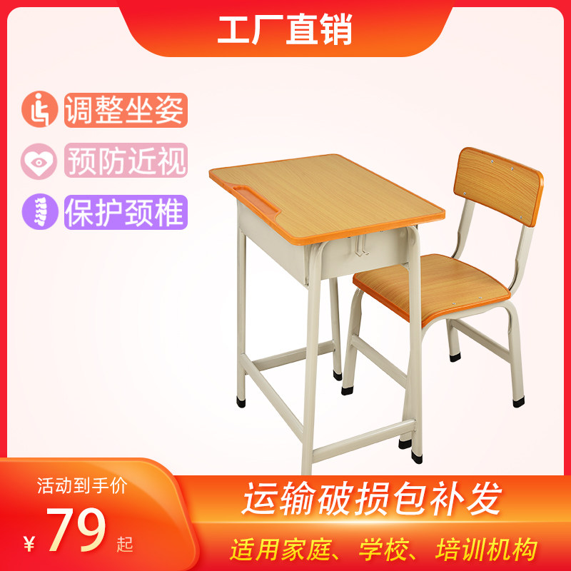 Tutoring Class Desks And Chairs School Training Table Children Study Table Single Pairs Primary And Middle School Students Special Desks And Chairs