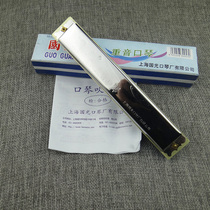 Shanghai Guoguang brand harmonica 24-hole accented harmonica polyphonic children students adult beginner c tune Echo harmonica