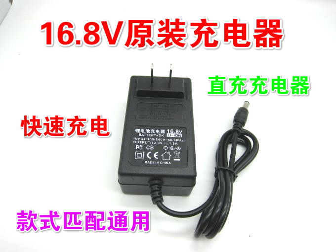 Dongko Shuangling manufacturer Lithium electric charging drill 16 8v charging electric drill lithium battery universal charger