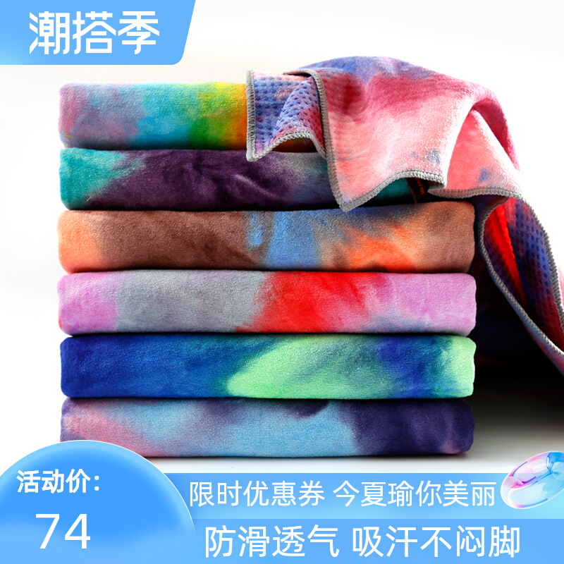 Yoga Towels Anti-Slip Professional Blanket Suction Sweat Portable Cloth Cushion Towels Lounges Beginner Scholar Women's Gym Cover Blanket Quilt