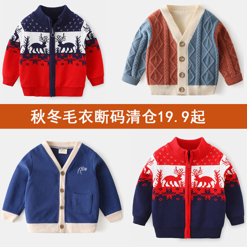 Break code clear cabin children sweater thickened boy autumn and winter style baby cardiovert cardiovert jersey undershirt undershirt sweatshirt