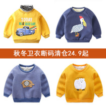 Broken Yard clear cabin boy thickened necrotope plus suede Korean version childrens autumn and winter style baby striped with cap childrens blouses