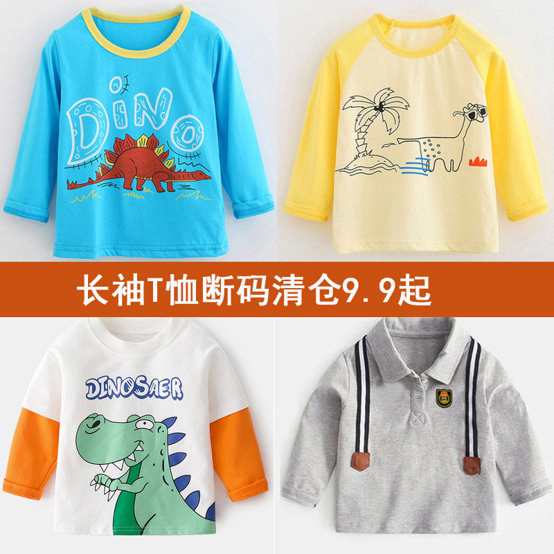 Broken Yard clear cabin children T-shirt male and Korean version childlike spring and autumn surmounted baby hit bottom-shirt boy long sleeve T-shirt