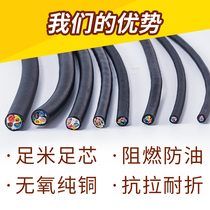 Sheathed soft wire 4 cores 1 5 2 5 square servo motor power line high flexible towline tank chain wire