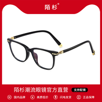 Glasses mens fashion retro big face square frame Anti-blue light anti-radiation trend glasses frame men and women can be equipped with myopia with a degree