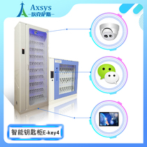 (Exas) E-Key4 Intelligent Key Cabinet Management cabinet wall-mounted storage intermediary key box