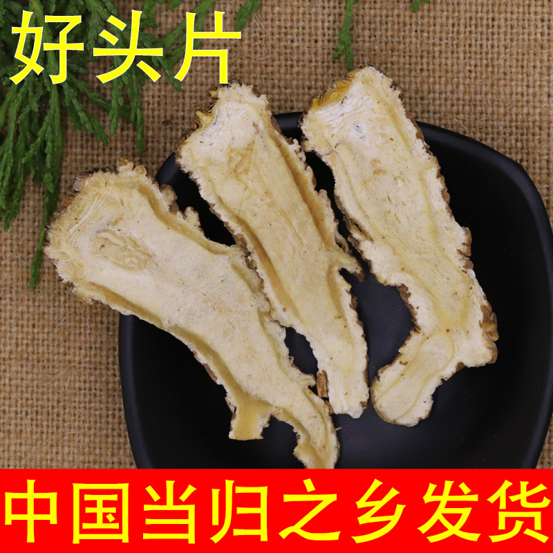 Gansu natural angelica sheet 500 gram non-special-grade non-wild pure angelica head sheet bubble water can be matched with milk veteh tea