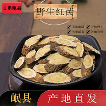 Gansu Minxian Wild Red Qi Wild authentic Wild red Qi 500g g
