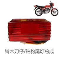 Đèn hậu xe máy GS125 HJ125 đèn phanh phía sau đèn hậu lắp ráp phía sau đèn led xe máy giá rẻ