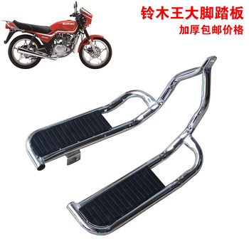 Men's motorcycle big pedal knife rear shelf modification