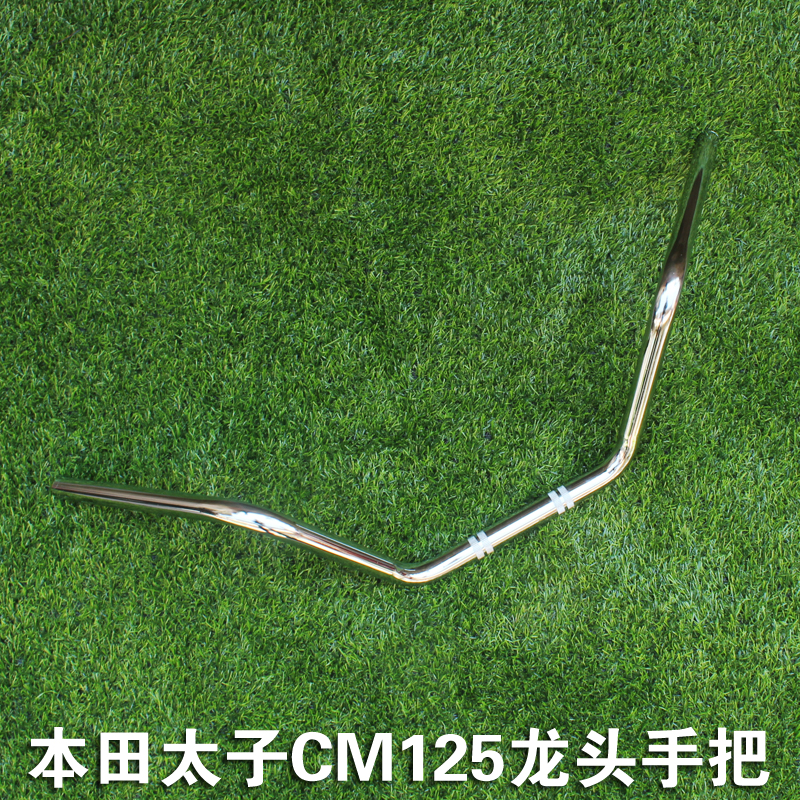 Big Prince CM125 locomotive thickened direction handlebar Storm Prince modified faucet handle accessories