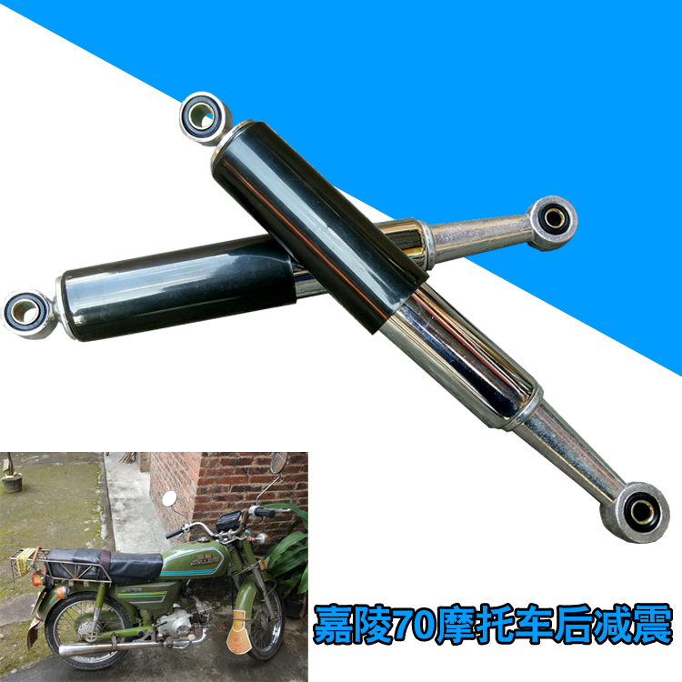 After Jialing Locomotive Shock JH70 JH70 Construction JH48 Electric Bicycle Shock Absorber Jialing Tsai 70 Shock Absorbers
