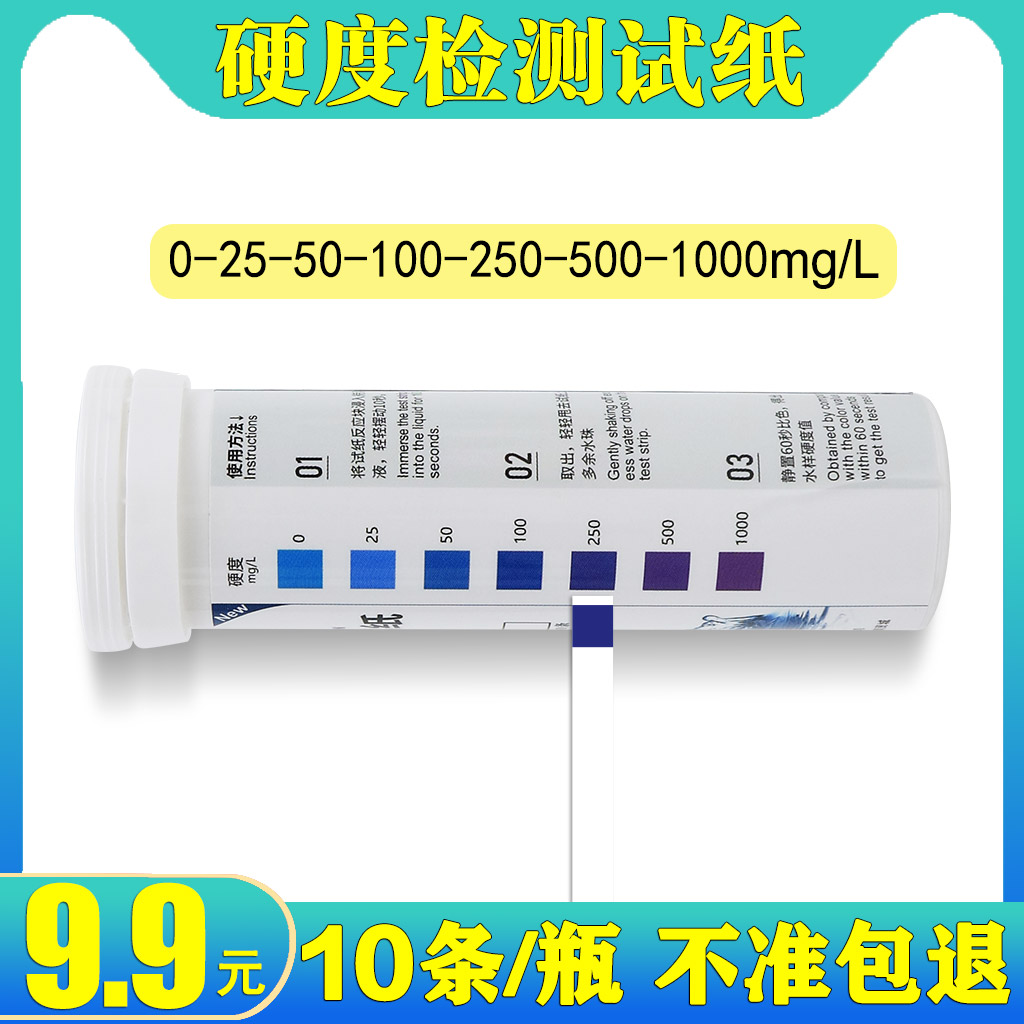 Water Quality Hardness Test Paper Tap Water Soft Water Machine Dishwasher Boiler Water Total Hardness Calcium Magnesium Ion Fast Detection-Taobao