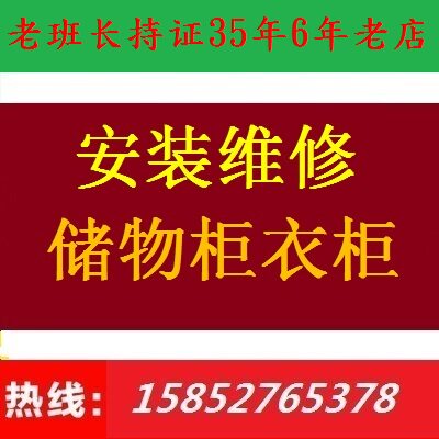 Wuxi Old Sheriff to install maintenance wardrobe and container closet