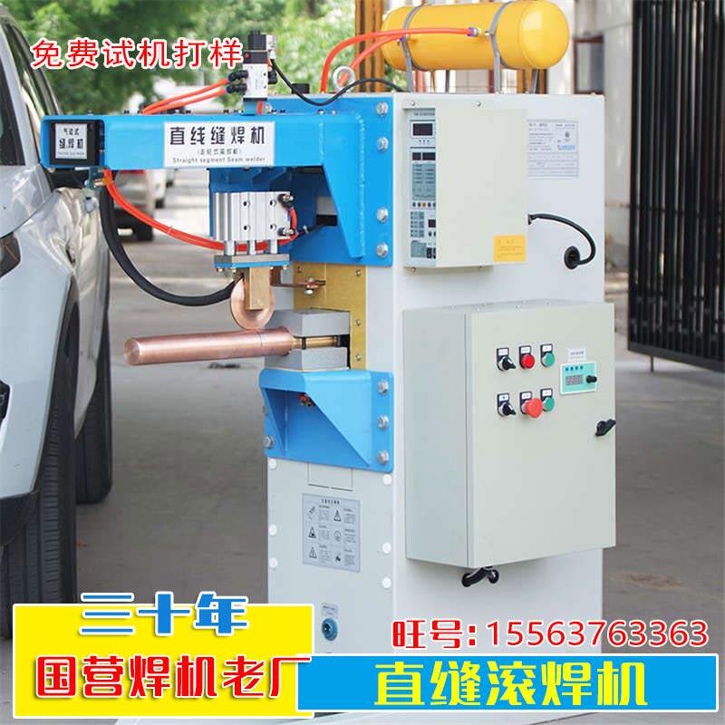 Walking wheeled roller welding machine rhomboid mesh stainless steel punching mesh round hole plate filter cylinder automatic straight seam roller welding machine