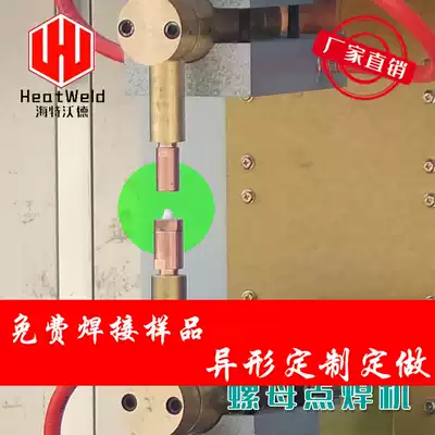 Shandong nut butt welding machine Pneumatic convex welding screw cap iron plate spot welding machine nut rapid welding manufacturer