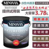 Minwax进口油改性水性聚氨酯木器漆旧家具木质地板翻新漆透明清漆