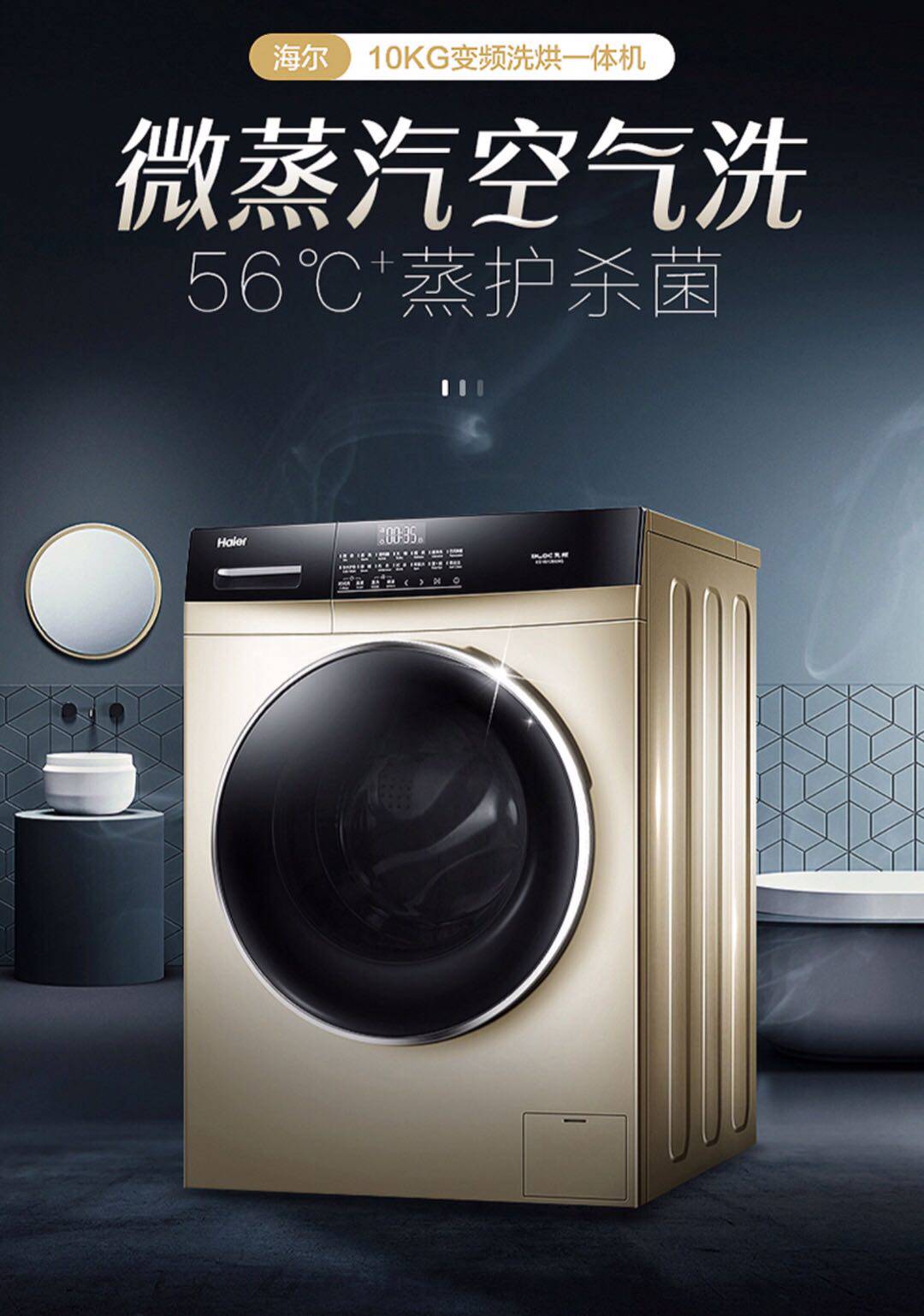 Haier drum washing machine fully automatic 10KG washing and drying integrated frequency conversion EG10012HB509G