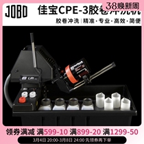 German Jiabao JOBO CPE-3 rubber roll semi-automatic roller punching machine darkroom film flushing sheet-sheet paper flushing machine