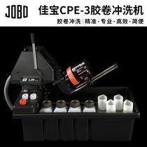 German Jiabao JOBO CPE-3 rubber roll semi-automatic roller punching machine darkroom film flushing sheet-sheet paper flushing machine