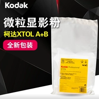 Kodak Homing Fan Xtol A+B Черно -белые обломки