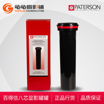 Baidexin eight-core developing tank 135 black and white film 120 color negative film hand washing tank darkroom developing and washing tank