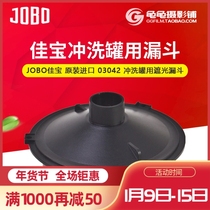 German Jiabao JOBO 03042 Flushing cans blackout buckets photo paper cans changed to film cans