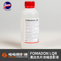 FumFOMADON LQR black and white glue roll negative sheet developing anti-turn sheet concentrated darkroom film rinse d19 developing
