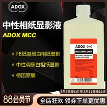 ADOX MCC artistic grade FB paper-based black and white photo paper developer developing powder Kodak D72 darkroom