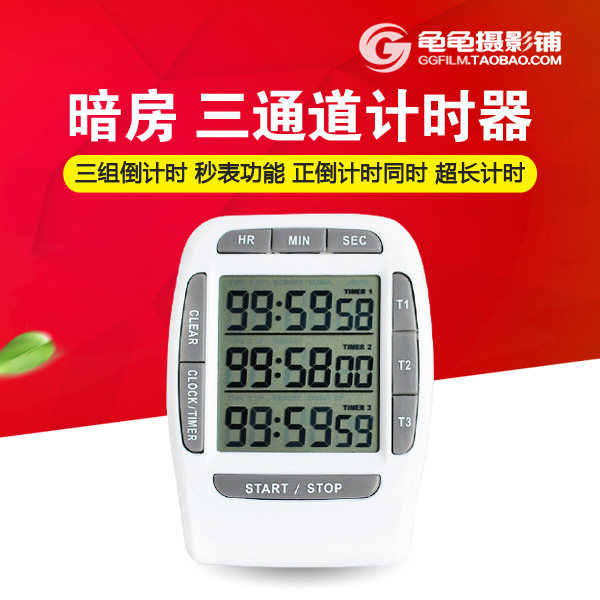 Darkroom timer 370 laboratory 3-channel professional quality electronic timer reminder countdown timer