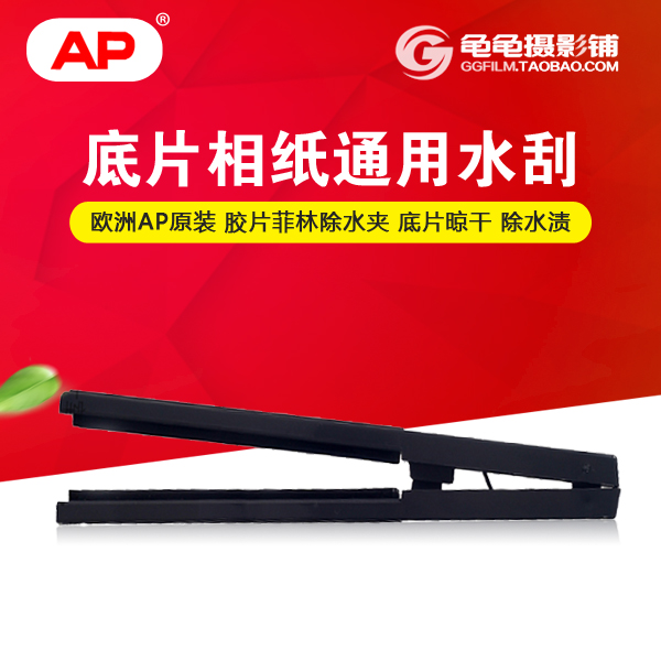 AP negatives glue rolls water scraping fillin water scraping negatives water scrapper except for water clamp negatives drying out water scale original