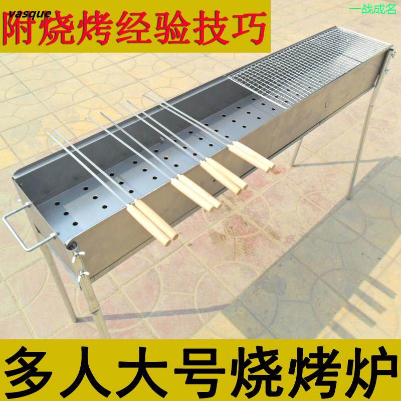 Barbecue grill outdoor 10 people or more large bbq barbecue stove folding 304 stainless steel barbecue stove Northeast skewers