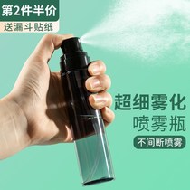 Spray bottle fine mist ultra-fine nano 00 spray bottle spray face lotion toner disinfection portable small hydrating face
