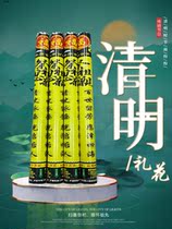 Tomb-sweeping Festival cannon 00 Qingming ancestor salute tomb-sweeping special salute tomb-sweeping supplies color cannon concierge flower sacrificial hand-held